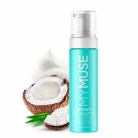 Пенка для интимной гигиены 200 мл, MYMUSE с молочной кислотой для чувствительной кожи, дозатор, 1450