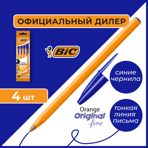 Ручки шариковые BIC "Orange Original", НАБОР 4 шт., СИНИЕ, узел 0,8 мм, линия письма 0,3 мм, пакет, 