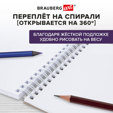 Скетчбук, белая бумага 100 г/м2, 140х201 мм, 60 л., гребень, жёсткая подложка, BRAUBERG ART, Minimal