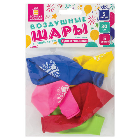 Шары воздушные ЗОЛОТАЯ СКАЗКА, 12" (30 см), КОМПЛЕКТ 5 штук, ассорти 5 цветов, с рисунком "С Днем Ро