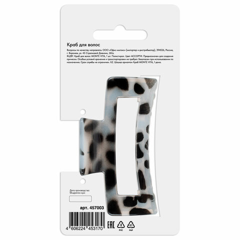 Краб для волос 8,5 см, глянцевый, АССОРТИ, MONTE VITA, 457003