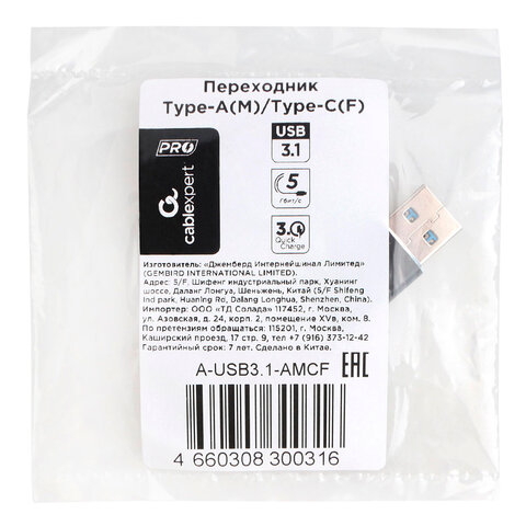 Переходник USB 3.1 AM/Type-C (F), CABLEXPERT 5 Гбит/с, QC3.0, металлический корпус, Pro, черный, A-U