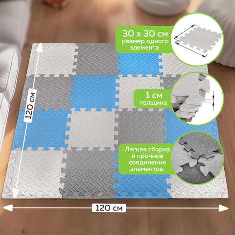 Коврик-пазл напольный 1,2х1,2 м, 16 шт., 30х30 см, толщина 1 см, серый, голубой, светло-серый, ЮНЛАН