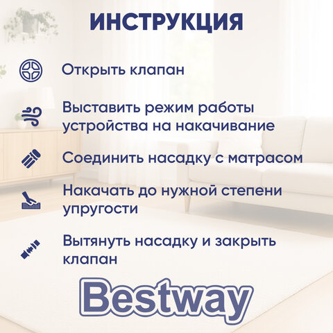 Надувной матрас 152х203х22 см с подушками и насосом, до 300 кг, BESTWAY, 67374