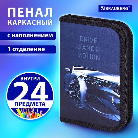 Пенал BRAUBERG с наполнением, 1 отделение, 1 откидная планка, 24 предмета, 21х14 см, "Sport car", 27