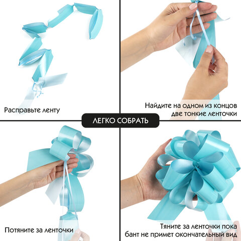 Бант-шар d = 15 см для подарка, НАБОР 3 шт., глянец, цвета желтый, мятный, голубой, ЗОЛОТАЯ СКАЗКА, 