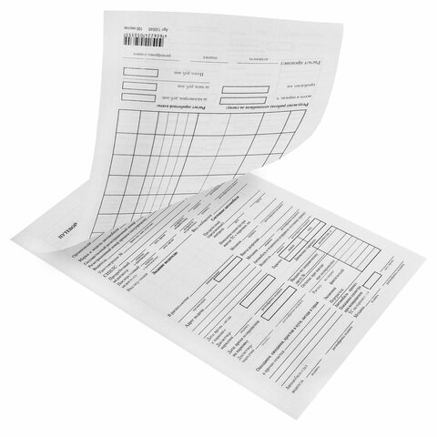 Бланк бухгалтерский типографский "Путевой лист легкового автомобиля", А5 (140х197 мм), СКЛЕЙКА 100 ш