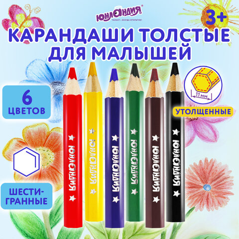Карандаши цветные утолщенные ЮНЛАНДИЯ "МАЛЫШИ-КАРАНДАШИ", 6 цветов, укороченные, шестигранные, грифе
