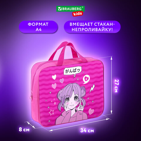 Папка на молнии с ручками BRAUBERG KIDS А4, 1 отделение, полиэстер, 80 мм, "Anime style", 272121