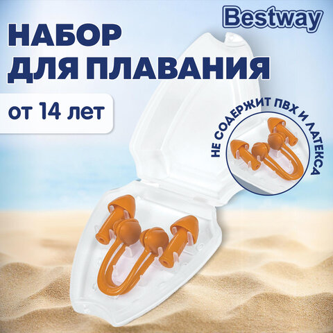 Набор для плавания (беруши и зажим для носа) от 8 лет, BESTWAY, 26032