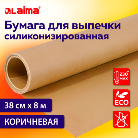 Бумага для выпечки силиконизированная, пергамент 38 см х 8 м, цвет коричневый, LAIMA, CH, 609581