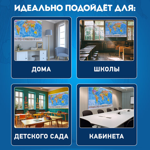 Карта мира политическая 101х71 см, 1:32М, на рейках, с ламинацией, интерактивная, европодвес, BRAUBE