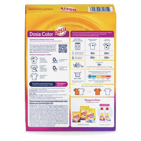 Стиральный порошок для всех типов стирки и тканей 400 г, DOSIA "Optima Color", 3265602