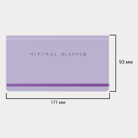 Еженедельник недатированный с резинкой 171х93 мм, BRAUBERG, твердый, 64 л., "Minimal", сиреневый, 11