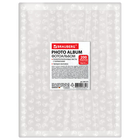 Фотоальбом BRAUBERG "Папоротник" на 200 фото 10х15 см, твердая обложка, термосварка, 391171