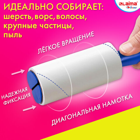 Ролик для чистки одежды / мебели от шерсти, ворсинок, пыли, волос + 12 сменных блоков по 50 листов,