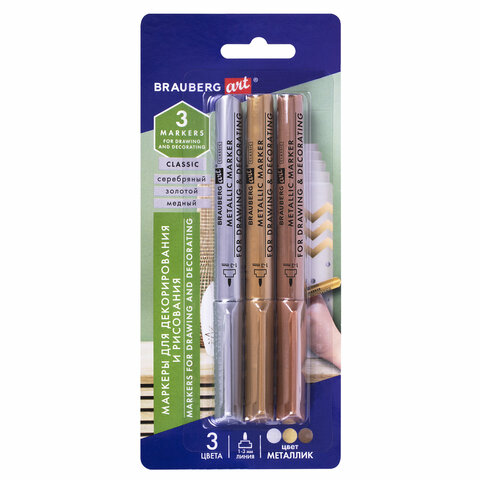 Набор маркеров для декорирования и рисования 3 ЦВЕТА BRAUBERG ART METALLIC, линия письма 1-3 мм, 152
