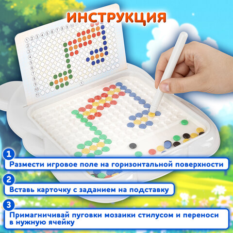 Мозаика магнитная развивающая для детей "Медвежонок", стилус, 101 магнит, 10 карточек, BAMBOX, 66589