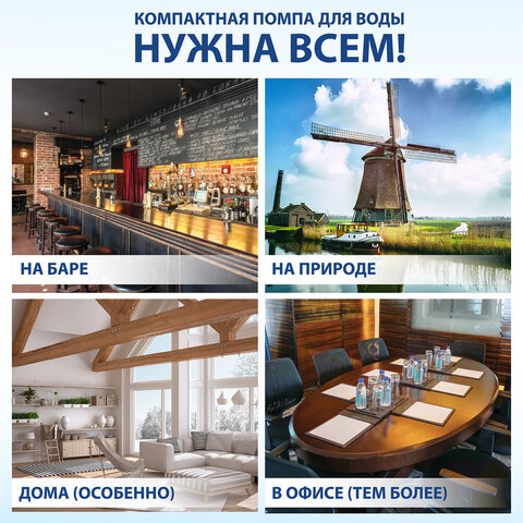 Помпа для воды электрическая SONNEN EWD152W, 1,5 л/мин, 2 РЕЖИМА, АККУМУЛЯТОР, АДАПТЕР, пластик, 455