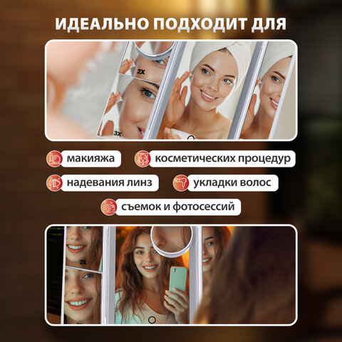 Зеркало настольное с LED-подсветкой для макияжа, размер 24х18 см, складное, увеличение х2, х3, х10, 
