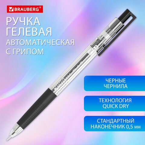 Ручка гелевая автоматическая с грипом BRAUBERG "GLA", ЧЕРНАЯ, стандартный узел 0,5 мм, линия письма 