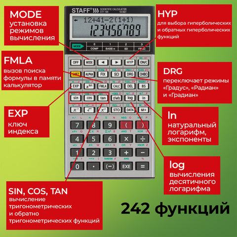 Калькулятор инженерный STAFF STF-169 (143х78 мм), 242 функции, 10+2 разрядов, 250138