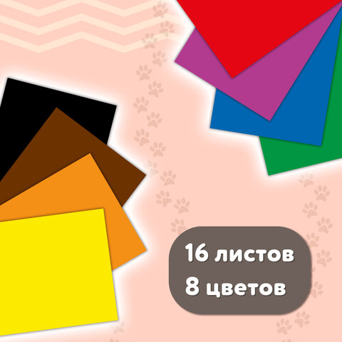 Цветная бумага А4 офсетная, 16 листов, 8 цветов, на скобе, кросс-серия "МИЛЫЕ КОТЫ", 200х275 мм, BRA