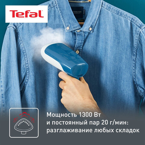 Отпариватель ручной TEFAL DT6130E0, 1300 Вт, пар 20 г/мин, резервуар 0,07 л, 1 режим, белый, 1830007