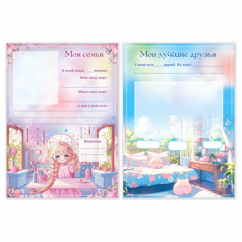 Листы-вкладыши для портфолио ШКОЛЬНИКА, 14 разделов, 16 листов, "Волшебницы", BRAUBERG, 116367