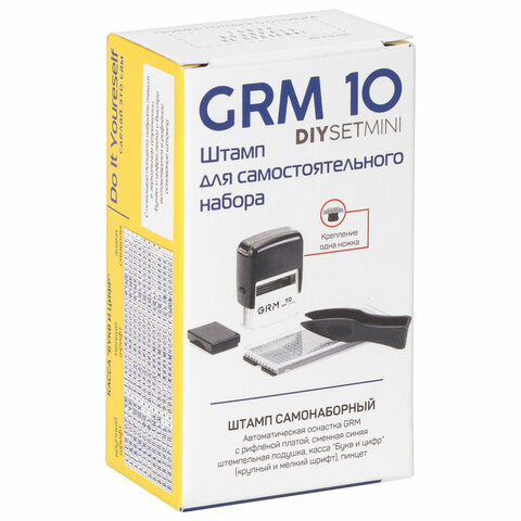 Штамп самонаборный (мини) 3-строчный, оттиск 26х12 мм, синий, GRM 10 DIY, КАССА В КОМПЛЕКТЕ, 1160000