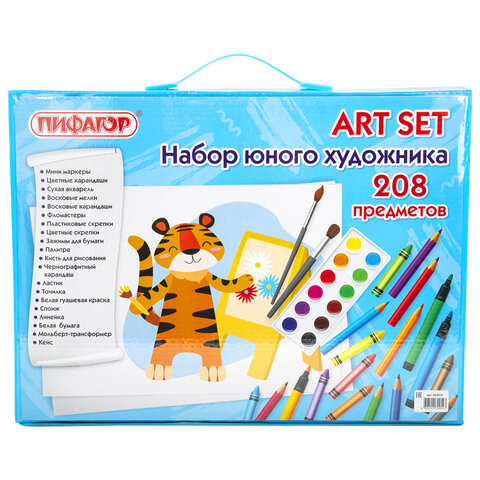 Набор ЮНОГО ХУДОЖНИКА "Тигренок" для рисования и творчества с мольбертом ПИФАГОР, 208 предметов, 664