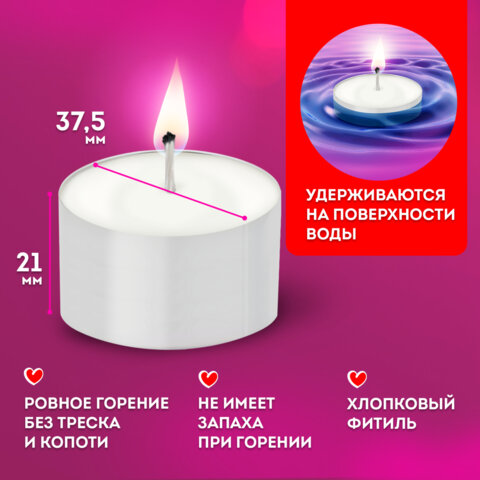 Свечи чайные Maxi Life, до 8 часов горения, вес 21 г, КОМПЛЕКТ 50 шт., в гильзе, LAIMA, 609202
