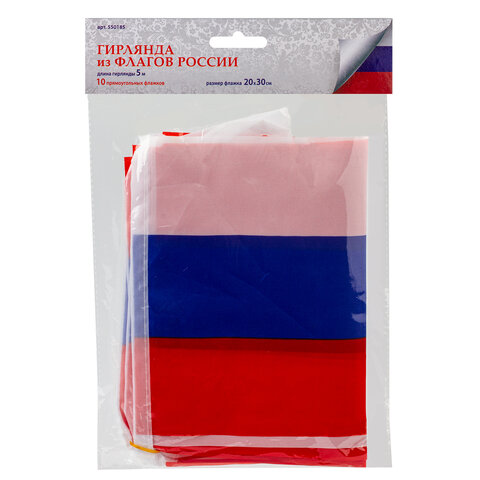 Гирлянда из флагов России, длина 5 м, 10 прямоугольных флажков 20х30 см, BRAUBERG/STAFF, 550185, RU2