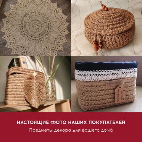 Шпагат джутовый банковский полированный, длина 165 м, диаметр 1,5 мм, линейная плотность 1200 текс,