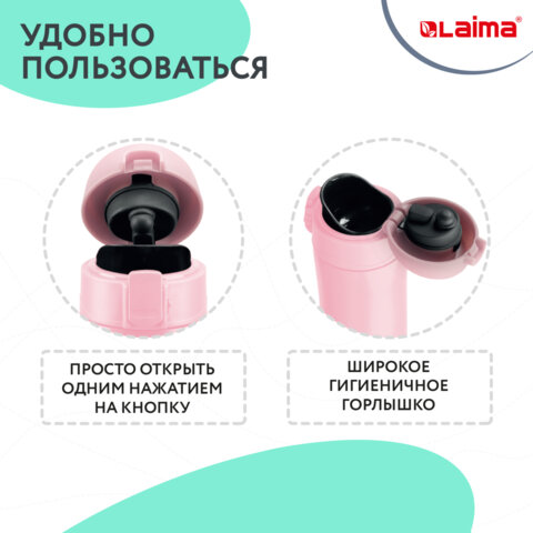 Термокружка 470 мл из нержавеющей стали SUS304, нежно-розовый бархат матовый, LAIMA, 608824