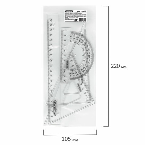 Набор чертежный средний ПИФАГОР (линейка 20 см, 2 треугольника, транспортир), прозрачный, бесцветный