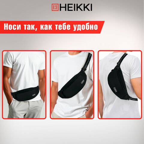 Сумка на пояс HEIKKI RIO (ХЕЙКИ), два отделения, регулируемый ремень, черная с белым, 38х12х8 см, 27