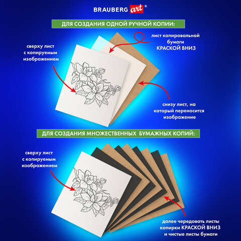 Бумага копировальная (копирка) А3, 2 цвета по 10 листов (черная, белая), BRAUBERG ART, 113855