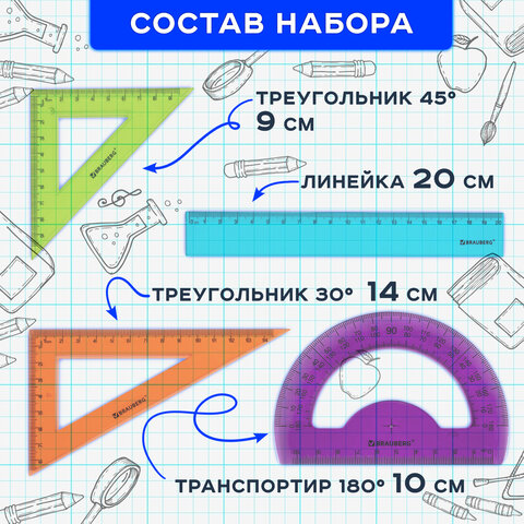 Набор чертежный средний BRAUBERG "FRUITY" (линейка 20 см, 2 треугольника, транспортир), ассорти, пен