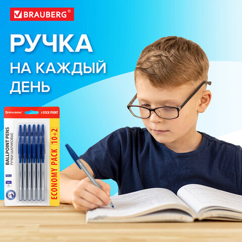 Ручки шариковые с грипом BRAUBERG "i-STICK POINT", НАБОР 10+2 ШТ., СИНИЕ, линия письма 0,35 мм, блис