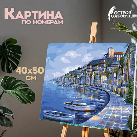 Картина по номерам 40х50 см, ОСТРОВ СОКРОВИЩ "Набережная", на подрамнике, акриловые краски, 3 кисти,