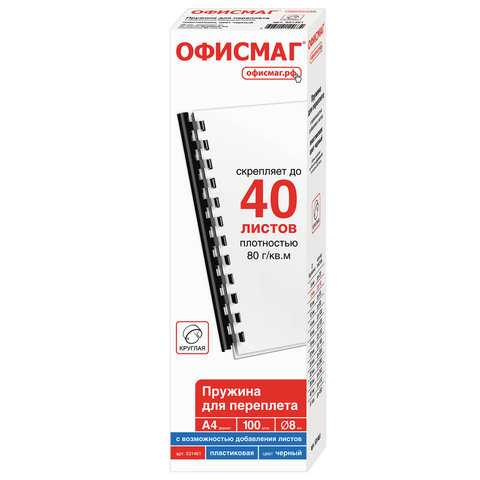 Пружины пластиковые для переплета, КОМПЛЕКТ 100 шт., 8 мм (для сшивания 21-40 л.), черные, ОФИСМАГ, 