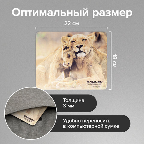 Коврик для мыши SONNEN "LIONS", резина + ткань, 220х180х3 мм, 513310