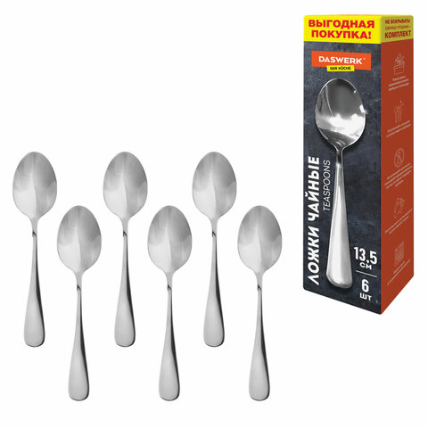 Ложки чайные 13,5 см, STANDARD, КОМПЛЕКТ 6 шт., полированная нержавеющая сталь, серебристые DASWERK,