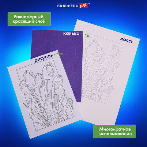 Бумага копировальная (копирка), фиолетовая, А4, 50 листов, BRAUBERG ART "CLASSIC", 112403