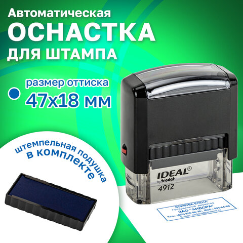 Оснастка для штампа, размер оттиска 47х18 мм, синий, TRODAT IDEAL 4912 P2, подушка в комплекте, 1254