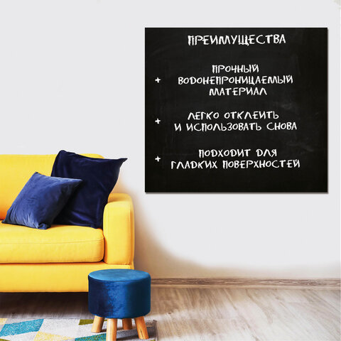 Доска-пленка меловая самоклеящаяся в рулоне, ЧЕРНАЯ, 45х100 см, 5 мелков и салфетка, BRAUBERG, 23783