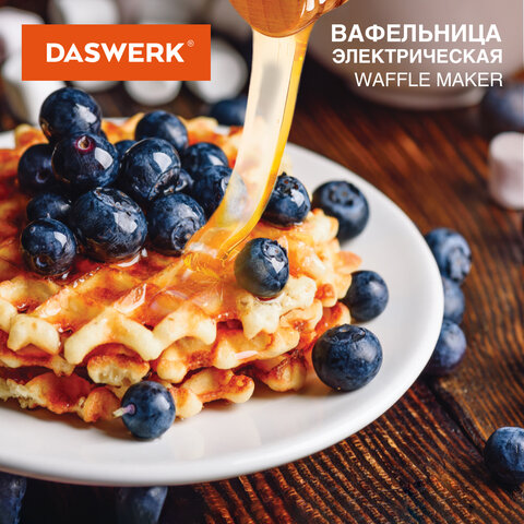 Электровафельница антипригарная для венских и бельгийских вафель, d12см, 350 Вт, DASWERK, WM-1, 4555