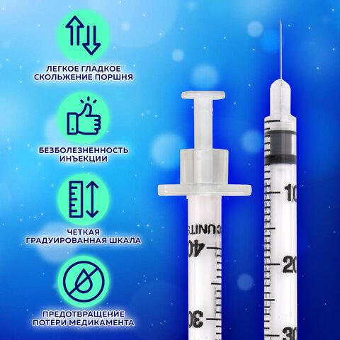 Шприц инсулиновый SFM, 1 мл, КОМПЛЕКТ 10 шт., в пакете, U-40 игла несъемная 0,33х12,7 мм - 29G, 5342