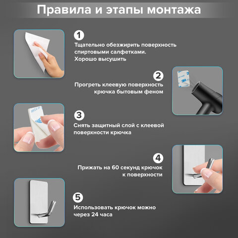 Крючки самоклеящиеся универсальные 2,5x4,5 см, КОМПЛЕКТ 8 шт., сталь, серебристые, LAIMA Home, 60878